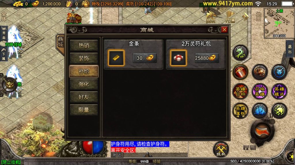 图片[6]源码下载-游戏源码下载-手机游戏源码下载-手机游戏服务端下载-服务端下载-游戏服务端下载-页游服务端下载-页游私服-端游私服-手游私服-游戏私服-网站源码下载-架设工具下载-私服下载【绝世唐门】战神引擎[白猪3.1]源码下载-游戏源码下载-手机游戏源码下载-手机游戏服务端下载-服务端下载-游戏服务端下载-页游服务端下载-页游私服-端游私服-手游私服-游戏私服-网站源码下载-架设工具下载-私服下载久似妖气源码网