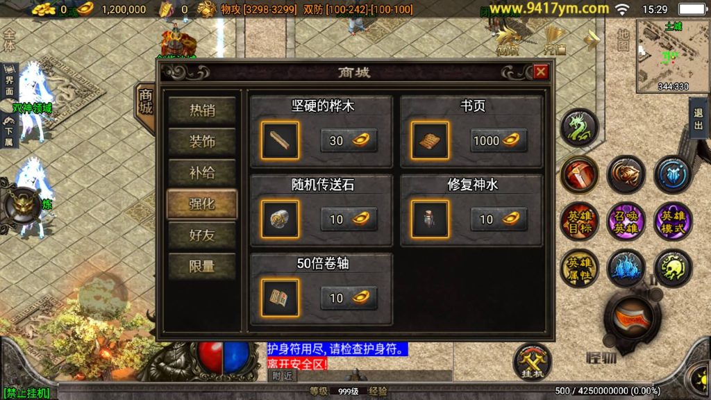 图片[7]源码下载-游戏源码下载-手机游戏源码下载-手机游戏服务端下载-服务端下载-游戏服务端下载-页游服务端下载-页游私服-端游私服-手游私服-游戏私服-网站源码下载-架设工具下载-私服下载【绝世唐门】战神引擎[白猪3.1]源码下载-游戏源码下载-手机游戏源码下载-手机游戏服务端下载-服务端下载-游戏服务端下载-页游服务端下载-页游私服-端游私服-手游私服-游戏私服-网站源码下载-架设工具下载-私服下载久似妖气源码网