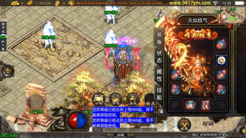 【绝世唐门】战神引擎[白猪3.1]源码下载-游戏源码下载-手机游戏源码下载-手机游戏服务端下载-服务端下载-游戏服务端下载-页游服务端下载-页游私服-端游私服-手游私服-游戏私服-网站源码下载-架设工具下载-私服下载久似妖气源码网