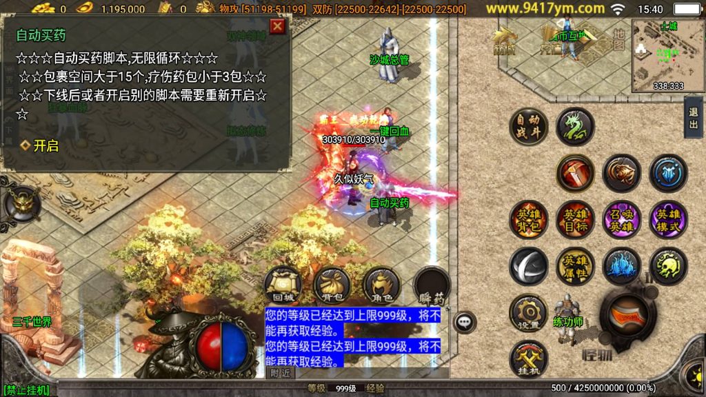 图片[11]源码下载-游戏源码下载-手机游戏源码下载-手机游戏服务端下载-服务端下载-游戏服务端下载-页游服务端下载-页游私服-端游私服-手游私服-游戏私服-网站源码下载-架设工具下载-私服下载【绝世唐门】战神引擎[白猪3.1]源码下载-游戏源码下载-手机游戏源码下载-手机游戏服务端下载-服务端下载-游戏服务端下载-页游服务端下载-页游私服-端游私服-手游私服-游戏私服-网站源码下载-架设工具下载-私服下载久似妖气源码网