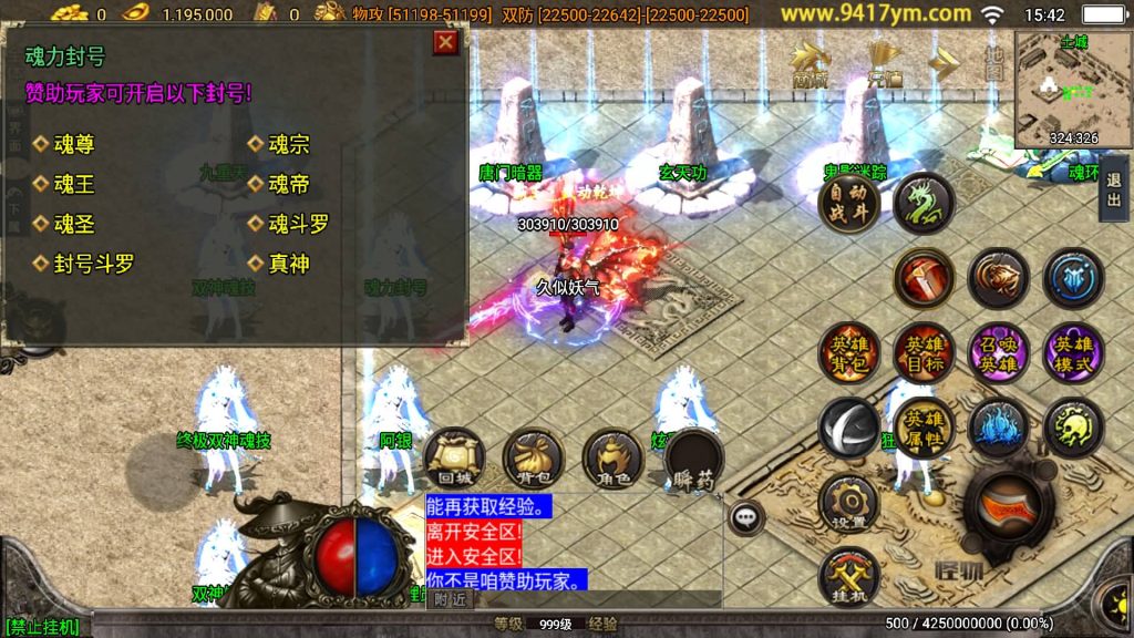 图片[23]源码下载-游戏源码下载-手机游戏源码下载-手机游戏服务端下载-服务端下载-游戏服务端下载-页游服务端下载-页游私服-端游私服-手游私服-游戏私服-网站源码下载-架设工具下载-私服下载【绝世唐门】战神引擎[白猪3.1]源码下载-游戏源码下载-手机游戏源码下载-手机游戏服务端下载-服务端下载-游戏服务端下载-页游服务端下载-页游私服-端游私服-手游私服-游戏私服-网站源码下载-架设工具下载-私服下载久似妖气源码网