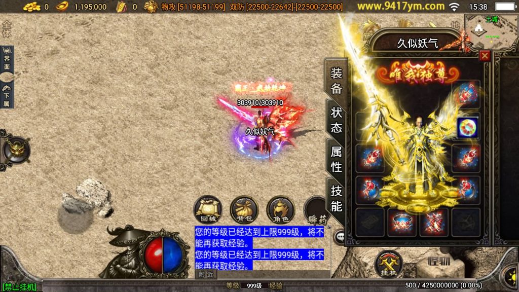 图片[10]源码下载-游戏源码下载-手机游戏源码下载-手机游戏服务端下载-服务端下载-游戏服务端下载-页游服务端下载-页游私服-端游私服-手游私服-游戏私服-网站源码下载-架设工具下载-私服下载【绝世唐门】战神引擎[白猪3.1]源码下载-游戏源码下载-手机游戏源码下载-手机游戏服务端下载-服务端下载-游戏服务端下载-页游服务端下载-页游私服-端游私服-手游私服-游戏私服-网站源码下载-架设工具下载-私服下载久似妖气源码网