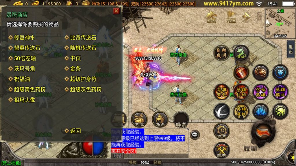 图片[14]源码下载-游戏源码下载-手机游戏源码下载-手机游戏服务端下载-服务端下载-游戏服务端下载-页游服务端下载-页游私服-端游私服-手游私服-游戏私服-网站源码下载-架设工具下载-私服下载【绝世唐门】战神引擎[白猪3.1]源码下载-游戏源码下载-手机游戏源码下载-手机游戏服务端下载-服务端下载-游戏服务端下载-页游服务端下载-页游私服-端游私服-手游私服-游戏私服-网站源码下载-架设工具下载-私服下载久似妖气源码网