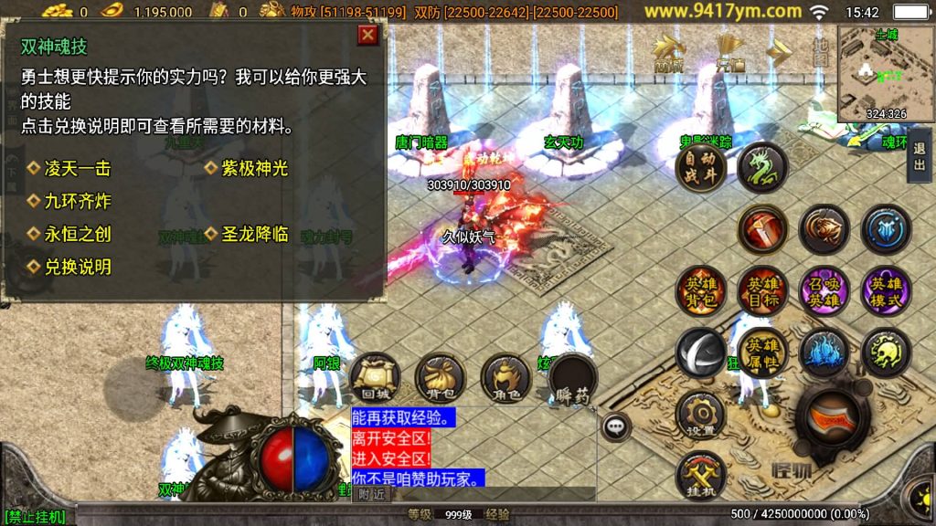 图片[24]源码下载-游戏源码下载-手机游戏源码下载-手机游戏服务端下载-服务端下载-游戏服务端下载-页游服务端下载-页游私服-端游私服-手游私服-游戏私服-网站源码下载-架设工具下载-私服下载【绝世唐门】战神引擎[白猪3.1]源码下载-游戏源码下载-手机游戏源码下载-手机游戏服务端下载-服务端下载-游戏服务端下载-页游服务端下载-页游私服-端游私服-手游私服-游戏私服-网站源码下载-架设工具下载-私服下载久似妖气源码网