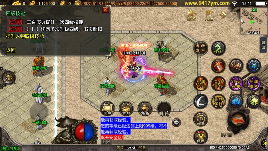 图片[17]源码下载-游戏源码下载-手机游戏源码下载-手机游戏服务端下载-服务端下载-游戏服务端下载-页游服务端下载-页游私服-端游私服-手游私服-游戏私服-网站源码下载-架设工具下载-私服下载【绝世唐门】战神引擎[白猪3.1]源码下载-游戏源码下载-手机游戏源码下载-手机游戏服务端下载-服务端下载-游戏服务端下载-页游服务端下载-页游私服-端游私服-手游私服-游戏私服-网站源码下载-架设工具下载-私服下载久似妖气源码网