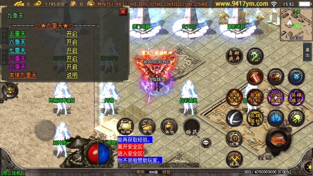 图片[25]源码下载-游戏源码下载-手机游戏源码下载-手机游戏服务端下载-服务端下载-游戏服务端下载-页游服务端下载-页游私服-端游私服-手游私服-游戏私服-网站源码下载-架设工具下载-私服下载【绝世唐门】战神引擎[白猪3.1]源码下载-游戏源码下载-手机游戏源码下载-手机游戏服务端下载-服务端下载-游戏服务端下载-页游服务端下载-页游私服-端游私服-手游私服-游戏私服-网站源码下载-架设工具下载-私服下载久似妖气源码网