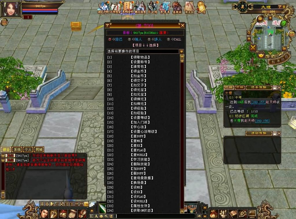 图片[2]源码下载-游戏源码下载-手机游戏源码下载-手机游戏服务端下载-服务端下载-游戏服务端下载-页游服务端下载-页游私服-端游私服-手游私服-游戏私服-网站源码下载-架设工具下载-私服下载【怀旧天龙归来源端】[怀旧][源端]全自动搭建服务端+视频参考搭建教程源码下载-游戏源码下载-手机游戏源码下载-手机游戏服务端下载-服务端下载-游戏服务端下载-页游服务端下载-页游私服-端游私服-手游私服-游戏私服-网站源码下载-架设工具下载-私服下载久似妖气源码网