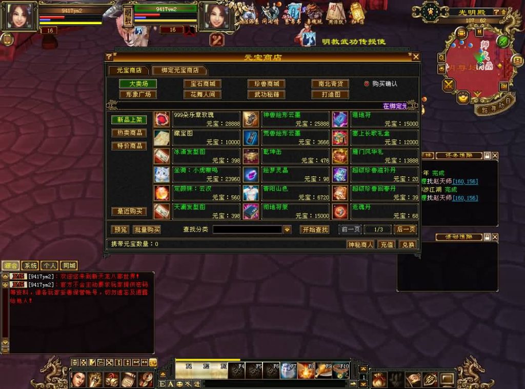 图片[3]源码下载-游戏源码下载-手机游戏源码下载-手机游戏服务端下载-服务端下载-游戏服务端下载-页游服务端下载-页游私服-端游私服-手游私服-游戏私服-网站源码下载-架设工具下载-私服下载【怀旧天龙归来源端】[怀旧][源端]全自动搭建服务端+视频参考搭建教程源码下载-游戏源码下载-手机游戏源码下载-手机游戏服务端下载-服务端下载-游戏服务端下载-页游服务端下载-页游私服-端游私服-手游私服-游戏私服-网站源码下载-架设工具下载-私服下载久似妖气源码网