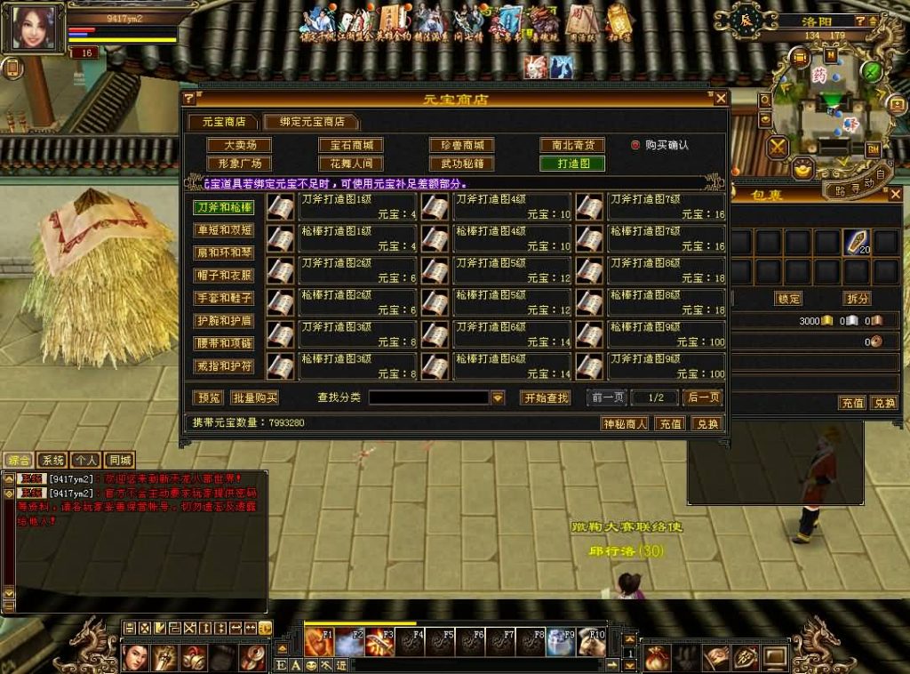 图片[6]源码下载-游戏源码下载-手机游戏源码下载-手机游戏服务端下载-服务端下载-游戏服务端下载-页游服务端下载-页游私服-端游私服-手游私服-游戏私服-网站源码下载-架设工具下载-私服下载【怀旧天龙归来源端】[怀旧][源端]全自动搭建服务端+视频参考搭建教程源码下载-游戏源码下载-手机游戏源码下载-手机游戏服务端下载-服务端下载-游戏服务端下载-页游服务端下载-页游私服-端游私服-手游私服-游戏私服-网站源码下载-架设工具下载-私服下载久似妖气源码网