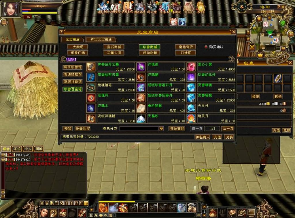 图片[5]源码下载-游戏源码下载-手机游戏源码下载-手机游戏服务端下载-服务端下载-游戏服务端下载-页游服务端下载-页游私服-端游私服-手游私服-游戏私服-网站源码下载-架设工具下载-私服下载【怀旧天龙归来源端】[怀旧][源端]全自动搭建服务端+视频参考搭建教程源码下载-游戏源码下载-手机游戏源码下载-手机游戏服务端下载-服务端下载-游戏服务端下载-页游服务端下载-页游私服-端游私服-手游私服-游戏私服-网站源码下载-架设工具下载-私服下载久似妖气源码网