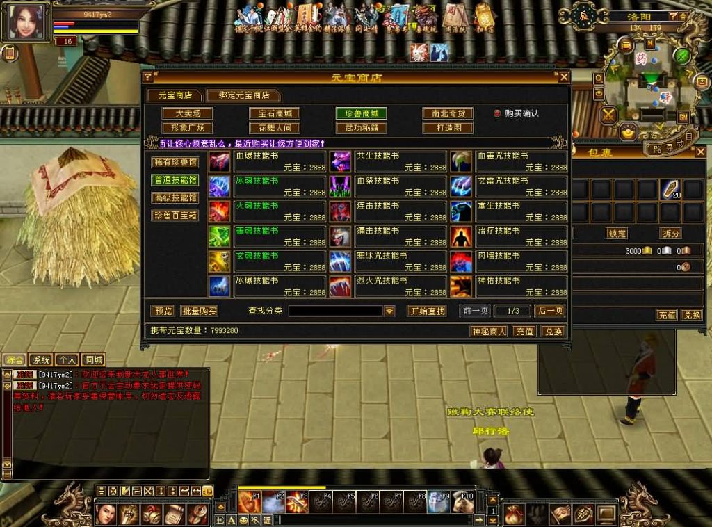 图片[22]源码下载-游戏源码下载-手机游戏源码下载-手机游戏服务端下载-服务端下载-游戏服务端下载-页游服务端下载-页游私服-端游私服-手游私服-游戏私服-网站源码下载-架设工具下载-私服下载【怀旧天龙归来源端】[怀旧][源端]全自动搭建服务端+视频参考搭建教程源码下载-游戏源码下载-手机游戏源码下载-手机游戏服务端下载-服务端下载-游戏服务端下载-页游服务端下载-页游私服-端游私服-手游私服-游戏私服-网站源码下载-架设工具下载-私服下载久似妖气源码网