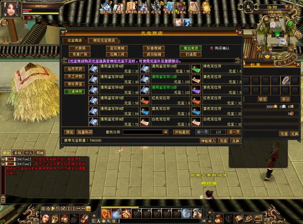 图片[28]源码下载-游戏源码下载-手机游戏源码下载-手机游戏服务端下载-服务端下载-游戏服务端下载-页游服务端下载-页游私服-端游私服-手游私服-游戏私服-网站源码下载-架设工具下载-私服下载【怀旧天龙归来源端】[怀旧][源端]全自动搭建服务端+视频参考搭建教程源码下载-游戏源码下载-手机游戏源码下载-手机游戏服务端下载-服务端下载-游戏服务端下载-页游服务端下载-页游私服-端游私服-手游私服-游戏私服-网站源码下载-架设工具下载-私服下载久似妖气源码网