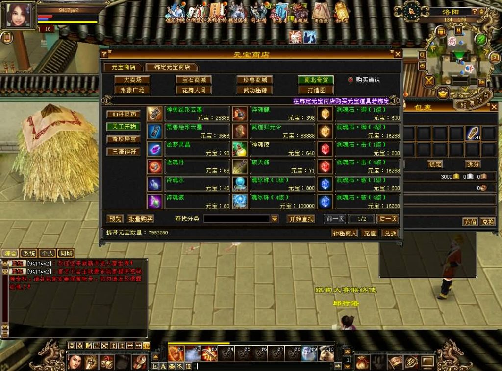 图片[26]源码下载-游戏源码下载-手机游戏源码下载-手机游戏服务端下载-服务端下载-游戏服务端下载-页游服务端下载-页游私服-端游私服-手游私服-游戏私服-网站源码下载-架设工具下载-私服下载【怀旧天龙归来源端】[怀旧][源端]全自动搭建服务端+视频参考搭建教程源码下载-游戏源码下载-手机游戏源码下载-手机游戏服务端下载-服务端下载-游戏服务端下载-页游服务端下载-页游私服-端游私服-手游私服-游戏私服-网站源码下载-架设工具下载-私服下载久似妖气源码网