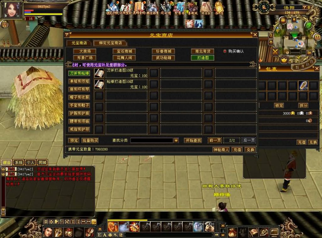 图片[29]源码下载-游戏源码下载-手机游戏源码下载-手机游戏服务端下载-服务端下载-游戏服务端下载-页游服务端下载-页游私服-端游私服-手游私服-游戏私服-网站源码下载-架设工具下载-私服下载【怀旧天龙归来源端】[怀旧][源端]全自动搭建服务端+视频参考搭建教程源码下载-游戏源码下载-手机游戏源码下载-手机游戏服务端下载-服务端下载-游戏服务端下载-页游服务端下载-页游私服-端游私服-手游私服-游戏私服-网站源码下载-架设工具下载-私服下载久似妖气源码网