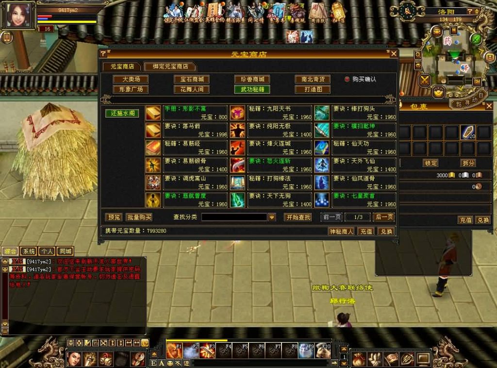 图片[24]源码下载-游戏源码下载-手机游戏源码下载-手机游戏服务端下载-服务端下载-游戏服务端下载-页游服务端下载-页游私服-端游私服-手游私服-游戏私服-网站源码下载-架设工具下载-私服下载【怀旧天龙归来源端】[怀旧][源端]全自动搭建服务端+视频参考搭建教程源码下载-游戏源码下载-手机游戏源码下载-手机游戏服务端下载-服务端下载-游戏服务端下载-页游服务端下载-页游私服-端游私服-手游私服-游戏私服-网站源码下载-架设工具下载-私服下载久似妖气源码网