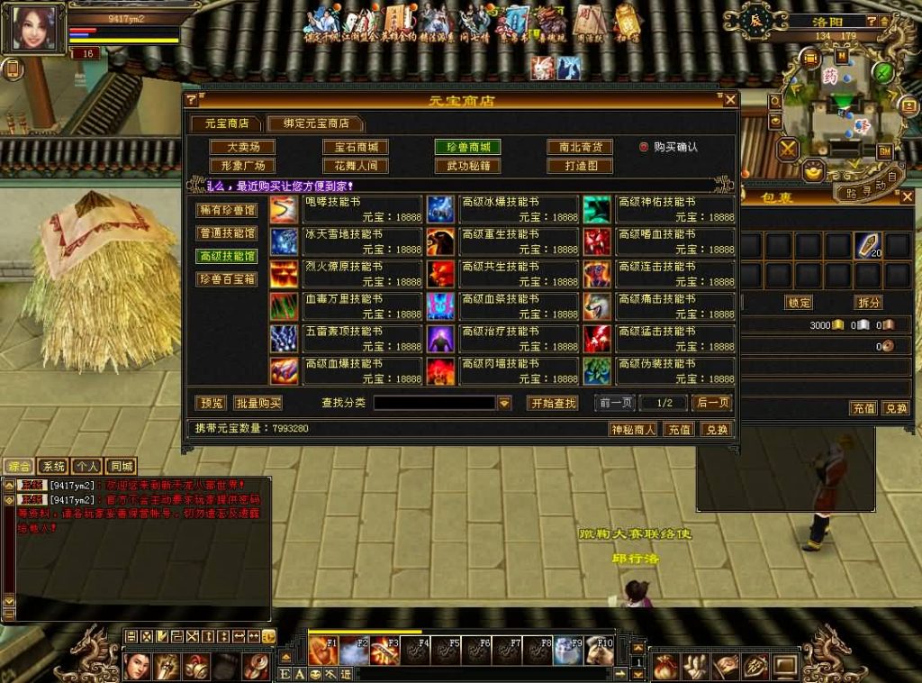 图片[23]源码下载-游戏源码下载-手机游戏源码下载-手机游戏服务端下载-服务端下载-游戏服务端下载-页游服务端下载-页游私服-端游私服-手游私服-游戏私服-网站源码下载-架设工具下载-私服下载【怀旧天龙归来源端】[怀旧][源端]全自动搭建服务端+视频参考搭建教程源码下载-游戏源码下载-手机游戏源码下载-手机游戏服务端下载-服务端下载-游戏服务端下载-页游服务端下载-页游私服-端游私服-手游私服-游戏私服-网站源码下载-架设工具下载-私服下载久似妖气源码网