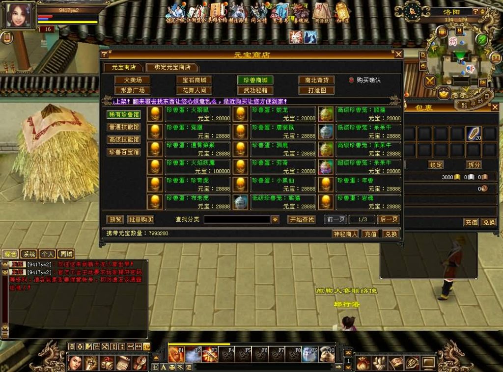 图片[21]源码下载-游戏源码下载-手机游戏源码下载-手机游戏服务端下载-服务端下载-游戏服务端下载-页游服务端下载-页游私服-端游私服-手游私服-游戏私服-网站源码下载-架设工具下载-私服下载【怀旧天龙归来源端】[怀旧][源端]全自动搭建服务端+视频参考搭建教程源码下载-游戏源码下载-手机游戏源码下载-手机游戏服务端下载-服务端下载-游戏服务端下载-页游服务端下载-页游私服-端游私服-手游私服-游戏私服-网站源码下载-架设工具下载-私服下载久似妖气源码网