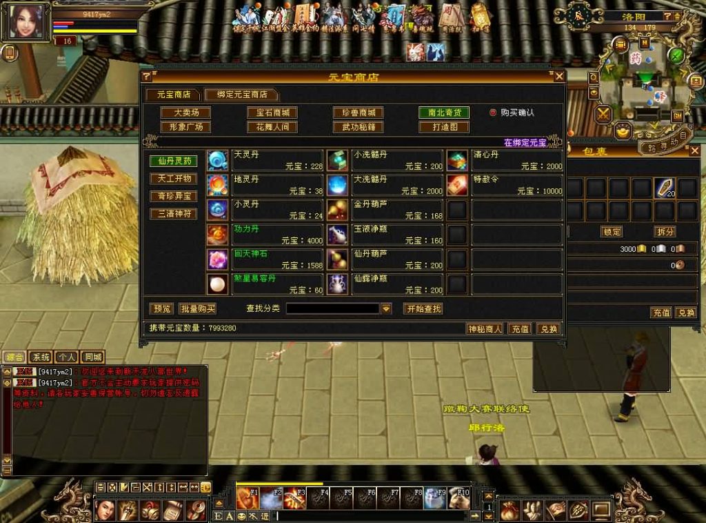 图片[25]源码下载-游戏源码下载-手机游戏源码下载-手机游戏服务端下载-服务端下载-游戏服务端下载-页游服务端下载-页游私服-端游私服-手游私服-游戏私服-网站源码下载-架设工具下载-私服下载【怀旧天龙归来源端】[怀旧][源端]全自动搭建服务端+视频参考搭建教程源码下载-游戏源码下载-手机游戏源码下载-手机游戏服务端下载-服务端下载-游戏服务端下载-页游服务端下载-页游私服-端游私服-手游私服-游戏私服-网站源码下载-架设工具下载-私服下载久似妖气源码网