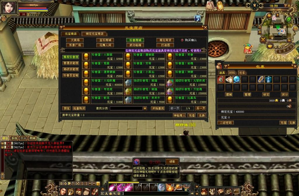 图片[23]源码下载-游戏源码下载-手机游戏源码下载-手机游戏服务端下载-服务端下载-游戏服务端下载-页游服务端下载-页游私服-端游私服-手游私服-游戏私服-网站源码下载-架设工具下载-私服下载【怀旧灵武源端】[怀旧][源端]全自动搭建服务端+视频参考搭建教程源码下载-游戏源码下载-手机游戏源码下载-手机游戏服务端下载-服务端下载-游戏服务端下载-页游服务端下载-页游私服-端游私服-手游私服-游戏私服-网站源码下载-架设工具下载-私服下载久似妖气源码网