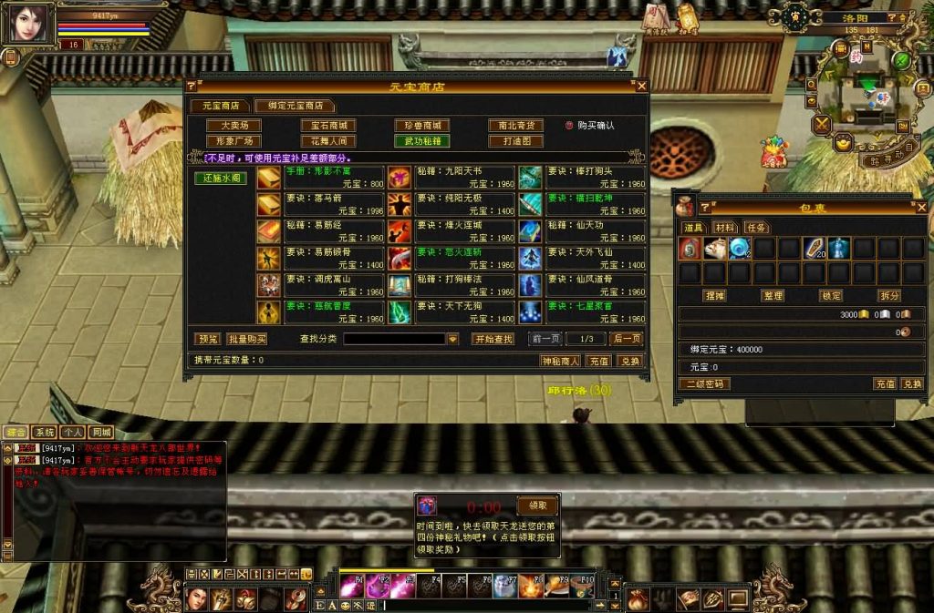 图片[27]源码下载-游戏源码下载-手机游戏源码下载-手机游戏服务端下载-服务端下载-游戏服务端下载-页游服务端下载-页游私服-端游私服-手游私服-游戏私服-网站源码下载-架设工具下载-私服下载【怀旧灵武源端】[怀旧][源端]全自动搭建服务端+视频参考搭建教程源码下载-游戏源码下载-手机游戏源码下载-手机游戏服务端下载-服务端下载-游戏服务端下载-页游服务端下载-页游私服-端游私服-手游私服-游戏私服-网站源码下载-架设工具下载-私服下载久似妖气源码网