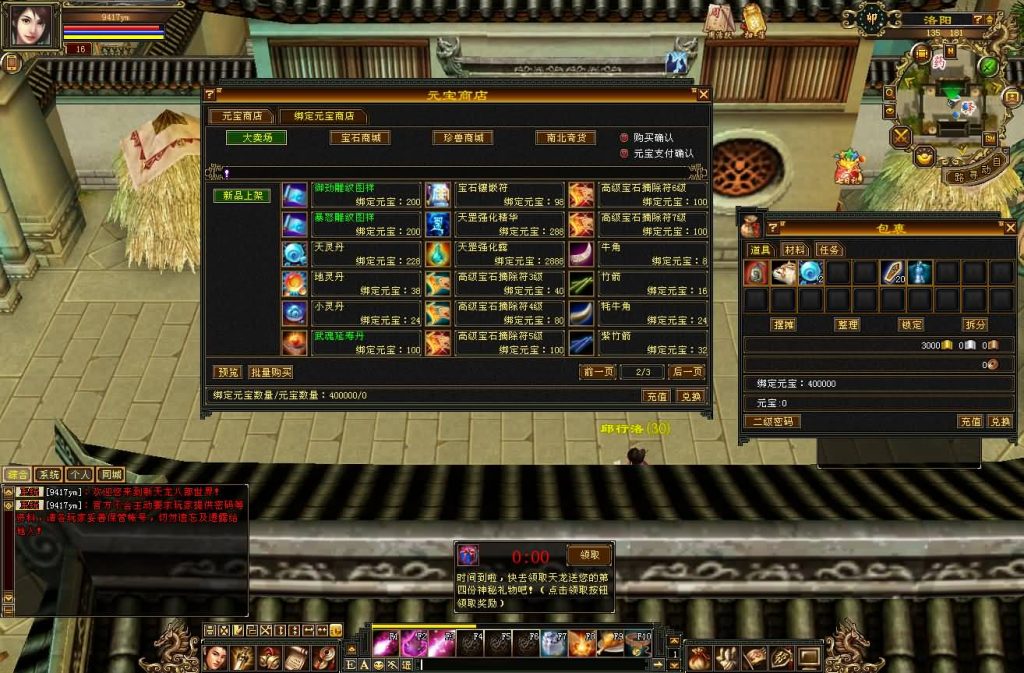 图片[7]源码下载-游戏源码下载-手机游戏源码下载-手机游戏服务端下载-服务端下载-游戏服务端下载-页游服务端下载-页游私服-端游私服-手游私服-游戏私服-网站源码下载-架设工具下载-私服下载【怀旧灵武源端】[怀旧][源端]全自动搭建服务端+视频参考搭建教程源码下载-游戏源码下载-手机游戏源码下载-手机游戏服务端下载-服务端下载-游戏服务端下载-页游服务端下载-页游私服-端游私服-手游私服-游戏私服-网站源码下载-架设工具下载-私服下载久似妖气源码网