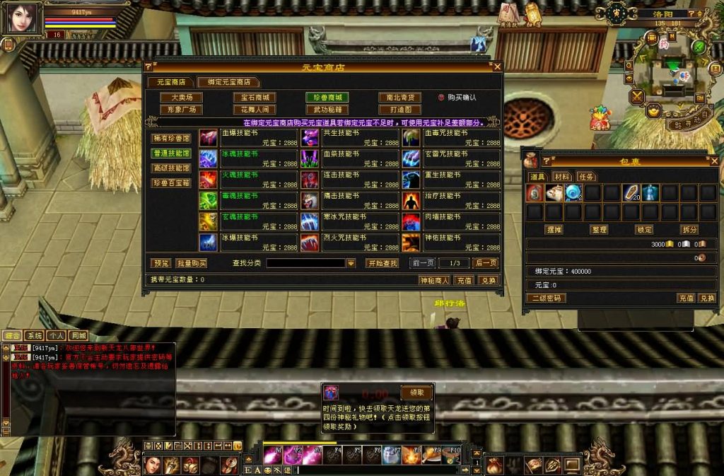 图片[24]源码下载-游戏源码下载-手机游戏源码下载-手机游戏服务端下载-服务端下载-游戏服务端下载-页游服务端下载-页游私服-端游私服-手游私服-游戏私服-网站源码下载-架设工具下载-私服下载【怀旧灵武源端】[怀旧][源端]全自动搭建服务端+视频参考搭建教程源码下载-游戏源码下载-手机游戏源码下载-手机游戏服务端下载-服务端下载-游戏服务端下载-页游服务端下载-页游私服-端游私服-手游私服-游戏私服-网站源码下载-架设工具下载-私服下载久似妖气源码网