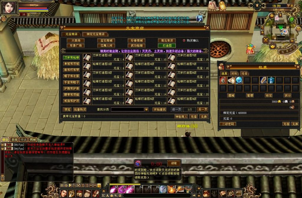 图片[30]源码下载-游戏源码下载-手机游戏源码下载-手机游戏服务端下载-服务端下载-游戏服务端下载-页游服务端下载-页游私服-端游私服-手游私服-游戏私服-网站源码下载-架设工具下载-私服下载【怀旧灵武源端】[怀旧][源端]全自动搭建服务端+视频参考搭建教程源码下载-游戏源码下载-手机游戏源码下载-手机游戏服务端下载-服务端下载-游戏服务端下载-页游服务端下载-页游私服-端游私服-手游私服-游戏私服-网站源码下载-架设工具下载-私服下载久似妖气源码网