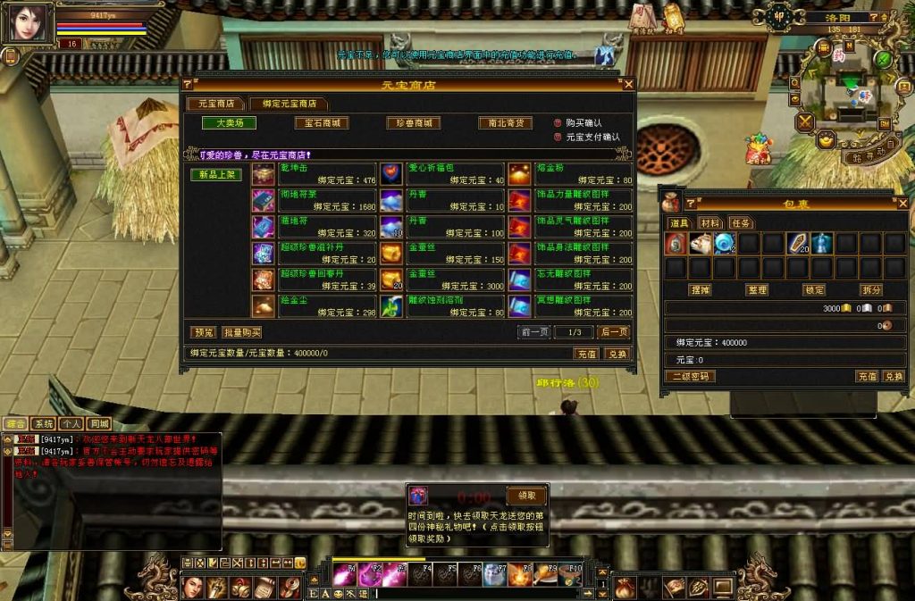 图片[32]源码下载-游戏源码下载-手机游戏源码下载-手机游戏服务端下载-服务端下载-游戏服务端下载-页游服务端下载-页游私服-端游私服-手游私服-游戏私服-网站源码下载-架设工具下载-私服下载【怀旧灵武源端】[怀旧][源端]全自动搭建服务端+视频参考搭建教程源码下载-游戏源码下载-手机游戏源码下载-手机游戏服务端下载-服务端下载-游戏服务端下载-页游服务端下载-页游私服-端游私服-手游私服-游戏私服-网站源码下载-架设工具下载-私服下载久似妖气源码网