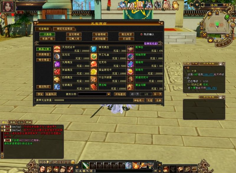 【天龙武道三11门派源端】[怀旧][源端]全自动搭建服务端+视频参考搭建教程源码下载-游戏源码下载-手机游戏源码下载-手机游戏服务端下载-服务端下载-游戏服务端下载-页游服务端下载-页游私服-端游私服-手游私服-游戏私服-网站源码下载-架设工具下载-私服下载久似妖气源码网