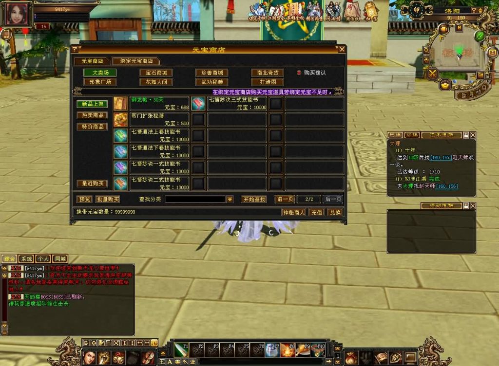 图片[12]源码下载-游戏源码下载-手机游戏源码下载-手机游戏服务端下载-服务端下载-游戏服务端下载-页游服务端下载-页游私服-端游私服-手游私服-游戏私服-网站源码下载-架设工具下载-私服下载【天龙武道三11门派源端】[怀旧][源端]全自动搭建服务端+视频参考搭建教程源码下载-游戏源码下载-手机游戏源码下载-手机游戏服务端下载-服务端下载-游戏服务端下载-页游服务端下载-页游私服-端游私服-手游私服-游戏私服-网站源码下载-架设工具下载-私服下载久似妖气源码网