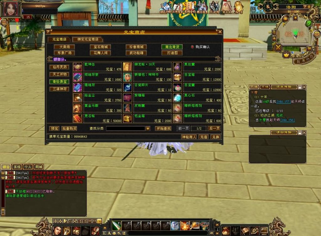 图片[29]源码下载-游戏源码下载-手机游戏源码下载-手机游戏服务端下载-服务端下载-游戏服务端下载-页游服务端下载-页游私服-端游私服-手游私服-游戏私服-网站源码下载-架设工具下载-私服下载【天龙武道三11门派源端】[怀旧][源端]全自动搭建服务端+视频参考搭建教程源码下载-游戏源码下载-手机游戏源码下载-手机游戏服务端下载-服务端下载-游戏服务端下载-页游服务端下载-页游私服-端游私服-手游私服-游戏私服-网站源码下载-架设工具下载-私服下载久似妖气源码网