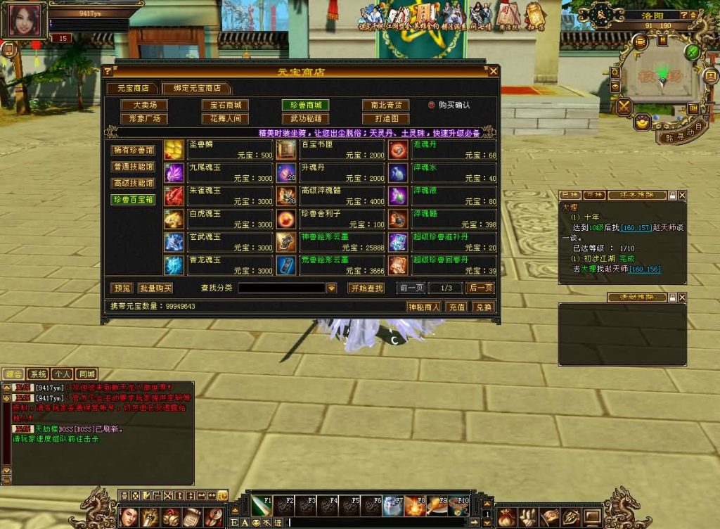 图片[25]源码下载-游戏源码下载-手机游戏源码下载-手机游戏服务端下载-服务端下载-游戏服务端下载-页游服务端下载-页游私服-端游私服-手游私服-游戏私服-网站源码下载-架设工具下载-私服下载【天龙武道三11门派源端】[怀旧][源端]全自动搭建服务端+视频参考搭建教程源码下载-游戏源码下载-手机游戏源码下载-手机游戏服务端下载-服务端下载-游戏服务端下载-页游服务端下载-页游私服-端游私服-手游私服-游戏私服-网站源码下载-架设工具下载-私服下载久似妖气源码网