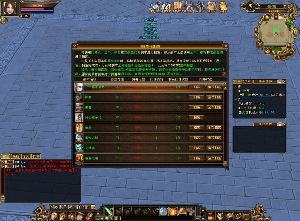 图片[9]源码下载-游戏源码下载-手机游戏源码下载-手机游戏服务端下载-服务端下载-游戏服务端下载-页游服务端下载-页游私服-端游私服-手游私服-游戏私服-网站源码下载-架设工具下载-私服下载【天龙武道三11门派源端】[怀旧][源端]全自动搭建服务端+视频参考搭建教程源码下载-游戏源码下载-手机游戏源码下载-手机游戏服务端下载-服务端下载-游戏服务端下载-页游服务端下载-页游私服-端游私服-手游私服-游戏私服-网站源码下载-架设工具下载-私服下载久似妖气源码网