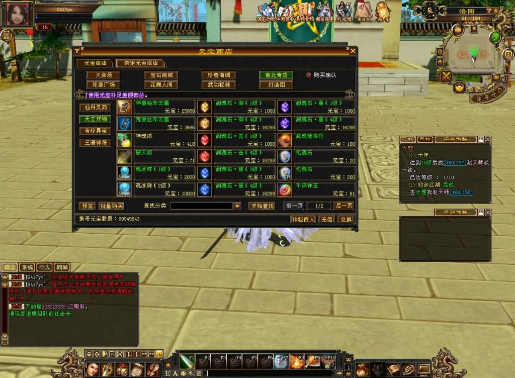 图片[28]源码下载-游戏源码下载-手机游戏源码下载-手机游戏服务端下载-服务端下载-游戏服务端下载-页游服务端下载-页游私服-端游私服-手游私服-游戏私服-网站源码下载-架设工具下载-私服下载【天龙武道三11门派源端】[怀旧][源端]全自动搭建服务端+视频参考搭建教程源码下载-游戏源码下载-手机游戏源码下载-手机游戏服务端下载-服务端下载-游戏服务端下载-页游服务端下载-页游私服-端游私服-手游私服-游戏私服-网站源码下载-架设工具下载-私服下载久似妖气源码网