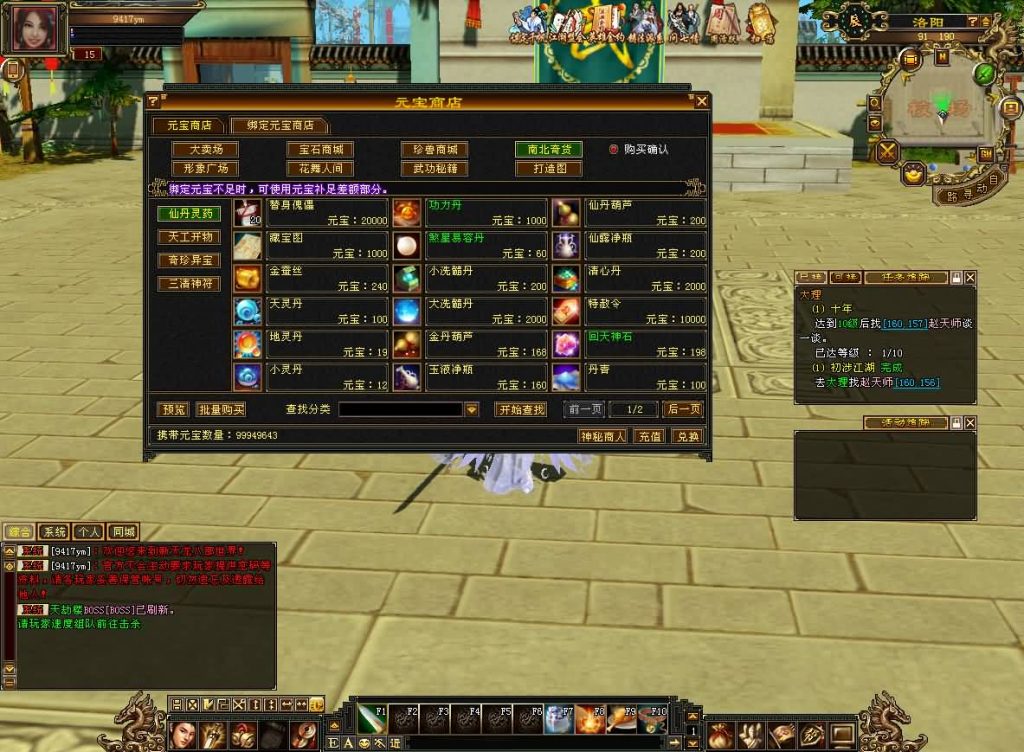 图片[27]源码下载-游戏源码下载-手机游戏源码下载-手机游戏服务端下载-服务端下载-游戏服务端下载-页游服务端下载-页游私服-端游私服-手游私服-游戏私服-网站源码下载-架设工具下载-私服下载【天龙武道三11门派源端】[怀旧][源端]全自动搭建服务端+视频参考搭建教程源码下载-游戏源码下载-手机游戏源码下载-手机游戏服务端下载-服务端下载-游戏服务端下载-页游服务端下载-页游私服-端游私服-手游私服-游戏私服-网站源码下载-架设工具下载-私服下载久似妖气源码网