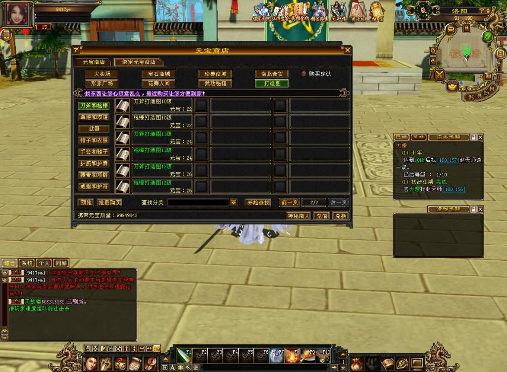 图片[30]源码下载-游戏源码下载-手机游戏源码下载-手机游戏服务端下载-服务端下载-游戏服务端下载-页游服务端下载-页游私服-端游私服-手游私服-游戏私服-网站源码下载-架设工具下载-私服下载【天龙武道三11门派源端】[怀旧][源端]全自动搭建服务端+视频参考搭建教程源码下载-游戏源码下载-手机游戏源码下载-手机游戏服务端下载-服务端下载-游戏服务端下载-页游服务端下载-页游私服-端游私服-手游私服-游戏私服-网站源码下载-架设工具下载-私服下载久似妖气源码网