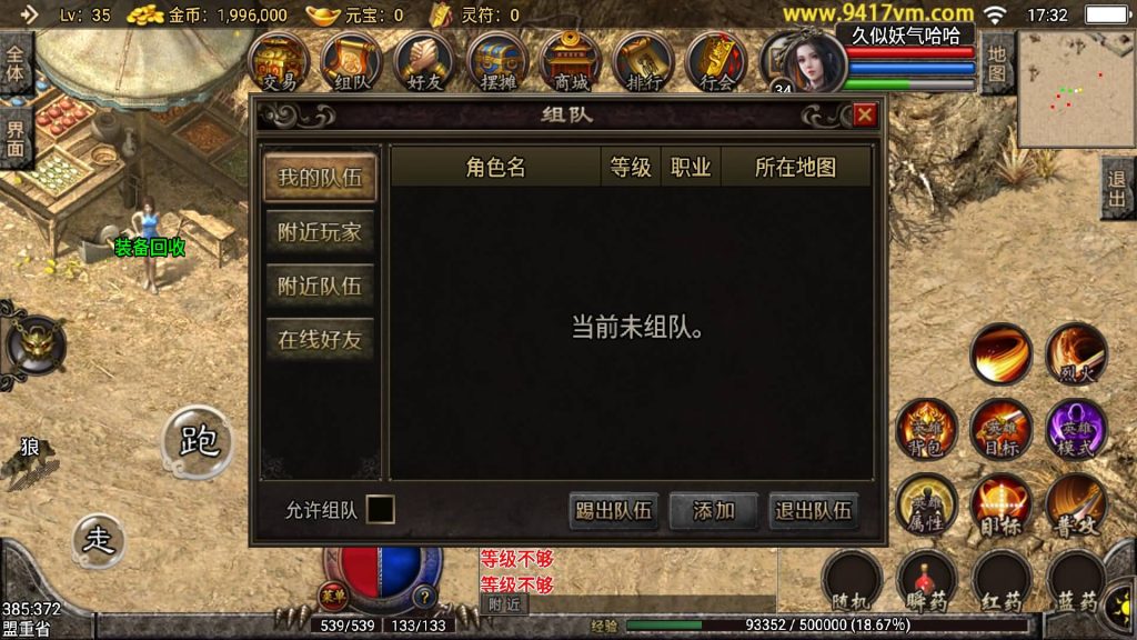 图片[3]源码下载-游戏源码下载-手机游戏源码下载-手机游戏服务端下载-服务端下载-游戏服务端下载-页游服务端下载-页游私服-端游私服-手游私服-游戏私服-网站源码下载-架设工具下载-私服下载【王者归来三职业合击版】战神引擎[白猪2]+视频参考搭建教程源码下载-游戏源码下载-手机游戏源码下载-手机游戏服务端下载-服务端下载-游戏服务端下载-页游服务端下载-页游私服-端游私服-手游私服-游戏私服-网站源码下载-架设工具下载-私服下载久似妖气源码网