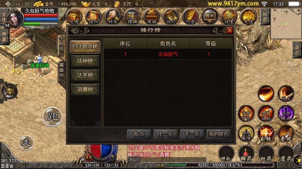 图片[11]源码下载-游戏源码下载-手机游戏源码下载-手机游戏服务端下载-服务端下载-游戏服务端下载-页游服务端下载-页游私服-端游私服-手游私服-游戏私服-网站源码下载-架设工具下载-私服下载【王者归来三职业合击版】战神引擎[白猪2]+视频参考搭建教程源码下载-游戏源码下载-手机游戏源码下载-手机游戏服务端下载-服务端下载-游戏服务端下载-页游服务端下载-页游私服-端游私服-手游私服-游戏私服-网站源码下载-架设工具下载-私服下载久似妖气源码网