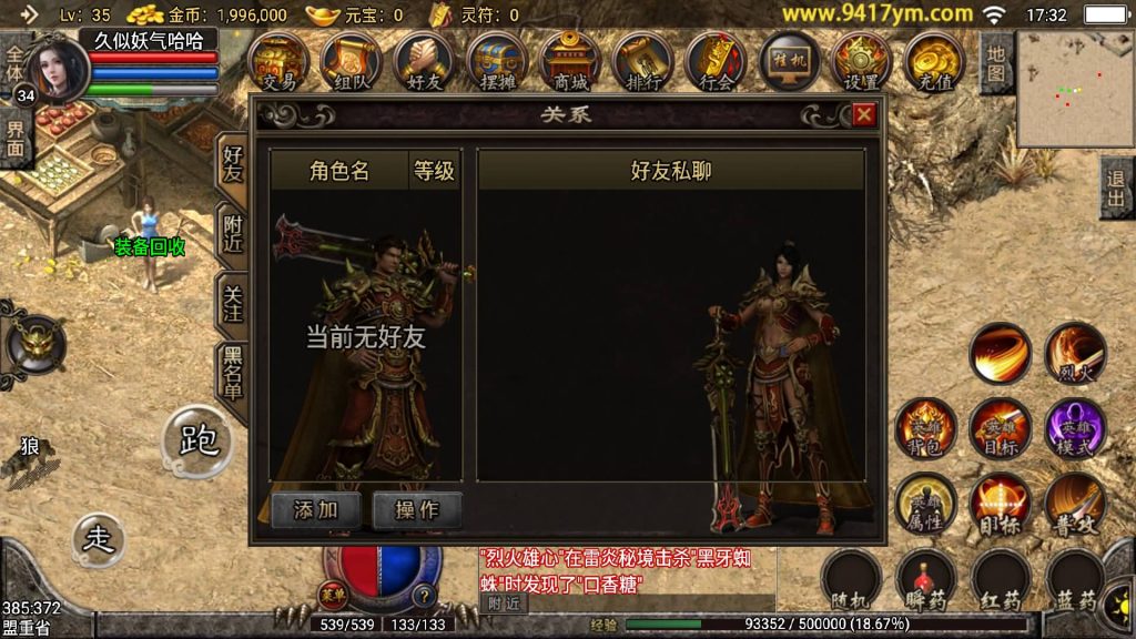 图片[4]源码下载-游戏源码下载-手机游戏源码下载-手机游戏服务端下载-服务端下载-游戏服务端下载-页游服务端下载-页游私服-端游私服-手游私服-游戏私服-网站源码下载-架设工具下载-私服下载【王者归来三职业合击版】战神引擎[白猪2]+视频参考搭建教程源码下载-游戏源码下载-手机游戏源码下载-手机游戏服务端下载-服务端下载-游戏服务端下载-页游服务端下载-页游私服-端游私服-手游私服-游戏私服-网站源码下载-架设工具下载-私服下载久似妖气源码网