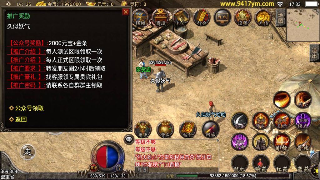 图片[12]源码下载-游戏源码下载-手机游戏源码下载-手机游戏服务端下载-服务端下载-游戏服务端下载-页游服务端下载-页游私服-端游私服-手游私服-游戏私服-网站源码下载-架设工具下载-私服下载【王者归来三职业合击版】战神引擎[白猪2]+视频参考搭建教程源码下载-游戏源码下载-手机游戏源码下载-手机游戏服务端下载-服务端下载-游戏服务端下载-页游服务端下载-页游私服-端游私服-手游私服-游戏私服-网站源码下载-架设工具下载-私服下载久似妖气源码网