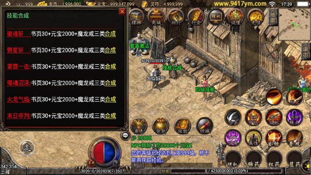 图片[22]源码下载-游戏源码下载-手机游戏源码下载-手机游戏服务端下载-服务端下载-游戏服务端下载-页游服务端下载-页游私服-端游私服-手游私服-游戏私服-网站源码下载-架设工具下载-私服下载【王者归来三职业合击版】战神引擎[白猪2]+视频参考搭建教程源码下载-游戏源码下载-手机游戏源码下载-手机游戏服务端下载-服务端下载-游戏服务端下载-页游服务端下载-页游私服-端游私服-手游私服-游戏私服-网站源码下载-架设工具下载-私服下载久似妖气源码网