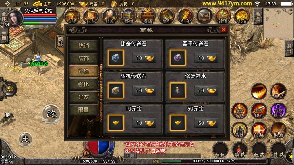 图片[7]源码下载-游戏源码下载-手机游戏源码下载-手机游戏服务端下载-服务端下载-游戏服务端下载-页游服务端下载-页游私服-端游私服-手游私服-游戏私服-网站源码下载-架设工具下载-私服下载【王者归来三职业合击版】战神引擎[白猪2]+视频参考搭建教程源码下载-游戏源码下载-手机游戏源码下载-手机游戏服务端下载-服务端下载-游戏服务端下载-页游服务端下载-页游私服-端游私服-手游私服-游戏私服-网站源码下载-架设工具下载-私服下载久似妖气源码网