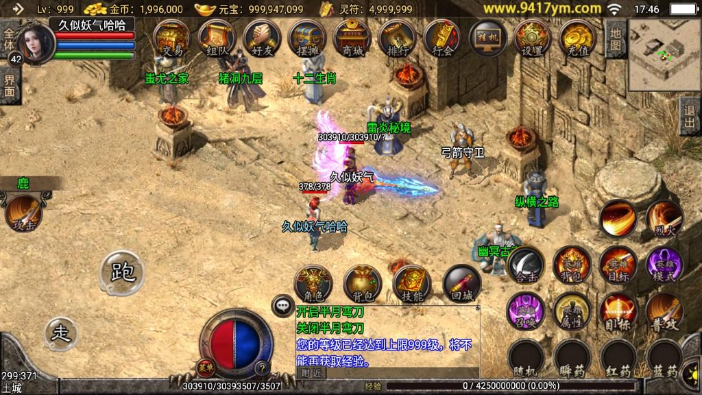 图片[30]源码下载-游戏源码下载-手机游戏源码下载-手机游戏服务端下载-服务端下载-游戏服务端下载-页游服务端下载-页游私服-端游私服-手游私服-游戏私服-网站源码下载-架设工具下载-私服下载【王者归来三职业合击版】战神引擎[白猪2]+视频参考搭建教程源码下载-游戏源码下载-手机游戏源码下载-手机游戏服务端下载-服务端下载-游戏服务端下载-页游服务端下载-页游私服-端游私服-手游私服-游戏私服-网站源码下载-架设工具下载-私服下载久似妖气源码网