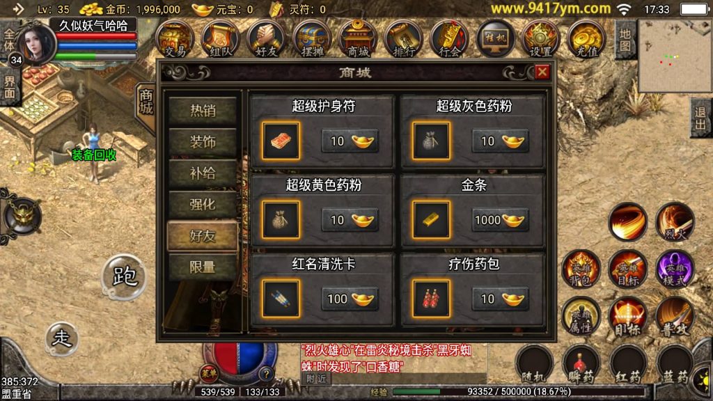 图片[9]源码下载-游戏源码下载-手机游戏源码下载-手机游戏服务端下载-服务端下载-游戏服务端下载-页游服务端下载-页游私服-端游私服-手游私服-游戏私服-网站源码下载-架设工具下载-私服下载【王者归来三职业合击版】战神引擎[白猪2]+视频参考搭建教程源码下载-游戏源码下载-手机游戏源码下载-手机游戏服务端下载-服务端下载-游戏服务端下载-页游服务端下载-页游私服-端游私服-手游私服-游戏私服-网站源码下载-架设工具下载-私服下载久似妖气源码网