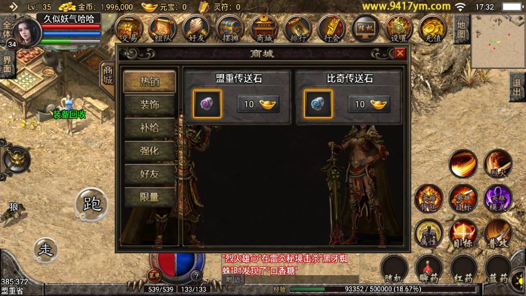 图片[5]源码下载-游戏源码下载-手机游戏源码下载-手机游戏服务端下载-服务端下载-游戏服务端下载-页游服务端下载-页游私服-端游私服-手游私服-游戏私服-网站源码下载-架设工具下载-私服下载【王者归来三职业合击版】战神引擎[白猪2]+视频参考搭建教程源码下载-游戏源码下载-手机游戏源码下载-手机游戏服务端下载-服务端下载-游戏服务端下载-页游服务端下载-页游私服-端游私服-手游私服-游戏私服-网站源码下载-架设工具下载-私服下载久似妖气源码网