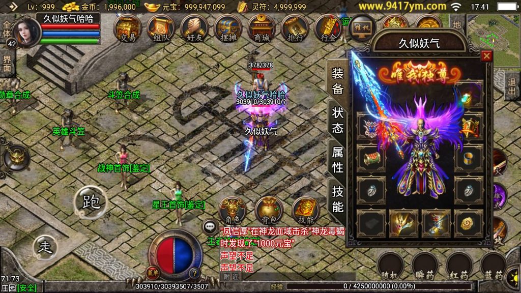 图片[1]源码下载-游戏源码下载-手机游戏源码下载-手机游戏服务端下载-服务端下载-游戏服务端下载-页游服务端下载-页游私服-端游私服-手游私服-游戏私服-网站源码下载-架设工具下载-私服下载【王者归来三职业合击版】战神引擎[白猪2]+视频参考搭建教程源码下载-游戏源码下载-手机游戏源码下载-手机游戏服务端下载-服务端下载-游戏服务端下载-页游服务端下载-页游私服-端游私服-手游私服-游戏私服-网站源码下载-架设工具下载-私服下载久似妖气源码网