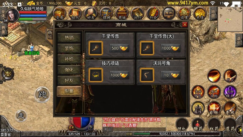 图片[10]源码下载-游戏源码下载-手机游戏源码下载-手机游戏服务端下载-服务端下载-游戏服务端下载-页游服务端下载-页游私服-端游私服-手游私服-游戏私服-网站源码下载-架设工具下载-私服下载【王者归来三职业合击版】战神引擎[白猪2]+视频参考搭建教程源码下载-游戏源码下载-手机游戏源码下载-手机游戏服务端下载-服务端下载-游戏服务端下载-页游服务端下载-页游私服-端游私服-手游私服-游戏私服-网站源码下载-架设工具下载-私服下载久似妖气源码网