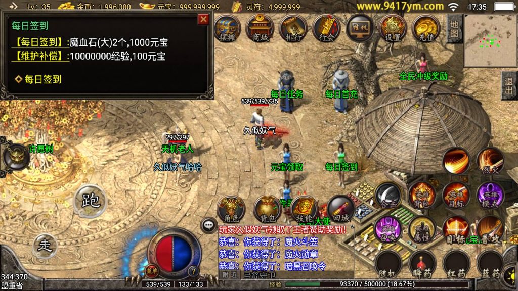 图片[15]源码下载-游戏源码下载-手机游戏源码下载-手机游戏服务端下载-服务端下载-游戏服务端下载-页游服务端下载-页游私服-端游私服-手游私服-游戏私服-网站源码下载-架设工具下载-私服下载【王者归来三职业合击版】战神引擎[白猪2]+视频参考搭建教程源码下载-游戏源码下载-手机游戏源码下载-手机游戏服务端下载-服务端下载-游戏服务端下载-页游服务端下载-页游私服-端游私服-手游私服-游戏私服-网站源码下载-架设工具下载-私服下载久似妖气源码网