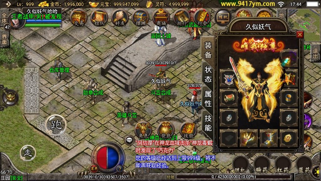 图片[26]源码下载-游戏源码下载-手机游戏源码下载-手机游戏服务端下载-服务端下载-游戏服务端下载-页游服务端下载-页游私服-端游私服-手游私服-游戏私服-网站源码下载-架设工具下载-私服下载【王者归来三职业合击版】战神引擎[白猪2]+视频参考搭建教程源码下载-游戏源码下载-手机游戏源码下载-手机游戏服务端下载-服务端下载-游戏服务端下载-页游服务端下载-页游私服-端游私服-手游私服-游戏私服-网站源码下载-架设工具下载-私服下载久似妖气源码网