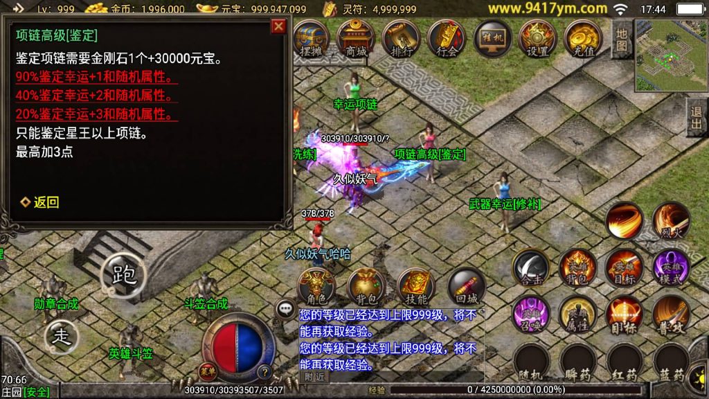 图片[28]源码下载-游戏源码下载-手机游戏源码下载-手机游戏服务端下载-服务端下载-游戏服务端下载-页游服务端下载-页游私服-端游私服-手游私服-游戏私服-网站源码下载-架设工具下载-私服下载【王者归来三职业合击版】战神引擎[白猪2]+视频参考搭建教程源码下载-游戏源码下载-手机游戏源码下载-手机游戏服务端下载-服务端下载-游戏服务端下载-页游服务端下载-页游私服-端游私服-手游私服-游戏私服-网站源码下载-架设工具下载-私服下载久似妖气源码网